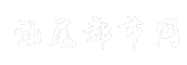 汕尾都市网